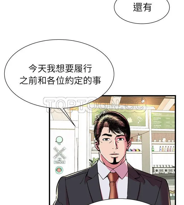 漫画《恋上朋友的爸爸》第67话第18张图