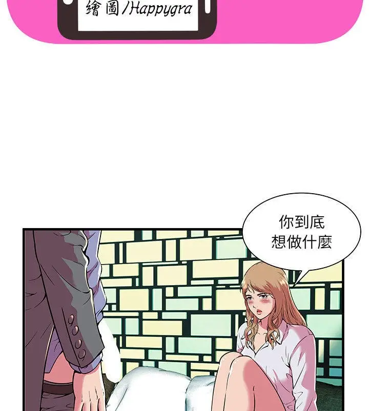 漫画《恋上朋友的爸爸》第67话第2张图