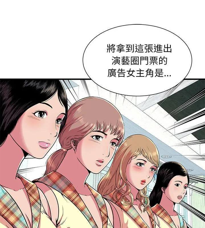 漫画《恋上朋友的爸爸》第67话第21张图