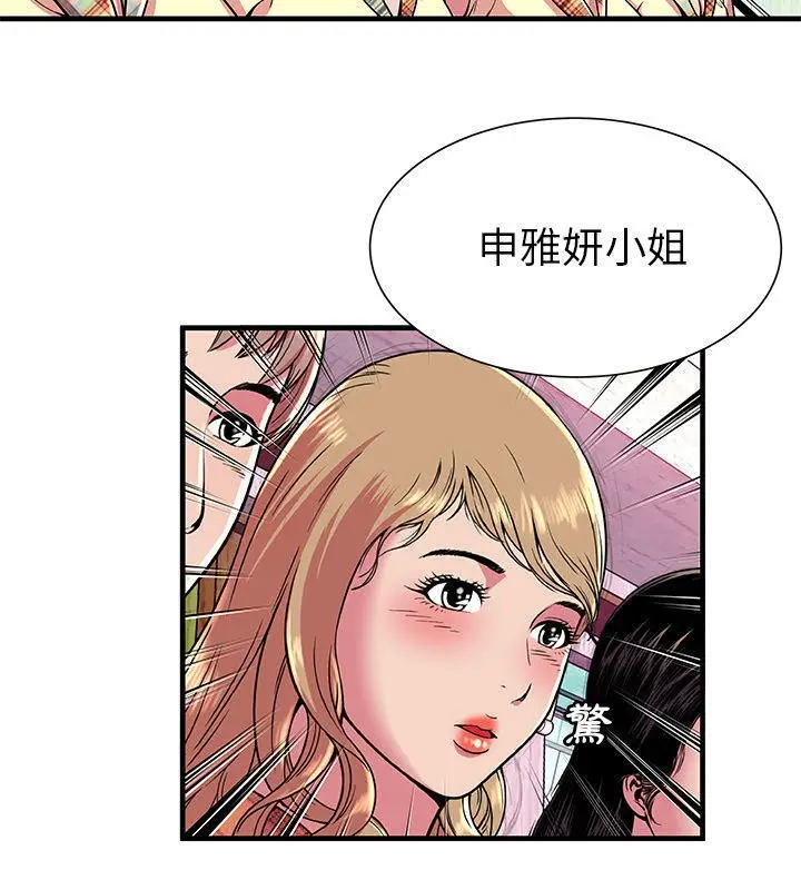 漫画《恋上朋友的爸爸》第67话第22张图