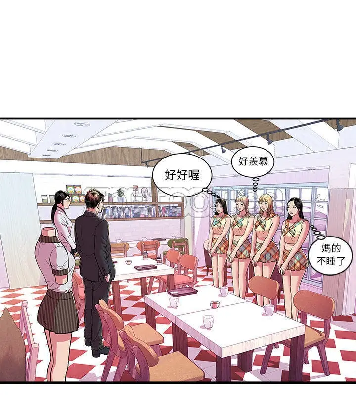 漫画《恋上朋友的爸爸》第67话第23张图