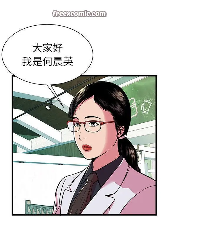 漫画《恋上朋友的爸爸》第67话第25张图