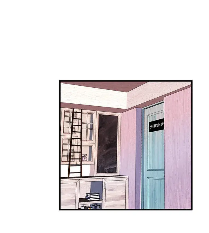 漫画《恋上朋友的爸爸》第67话第26张图