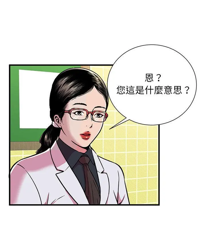 漫画《恋上朋友的爸爸》第67话第29张图