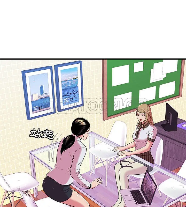 漫画《恋上朋友的爸爸》第67话第33张图