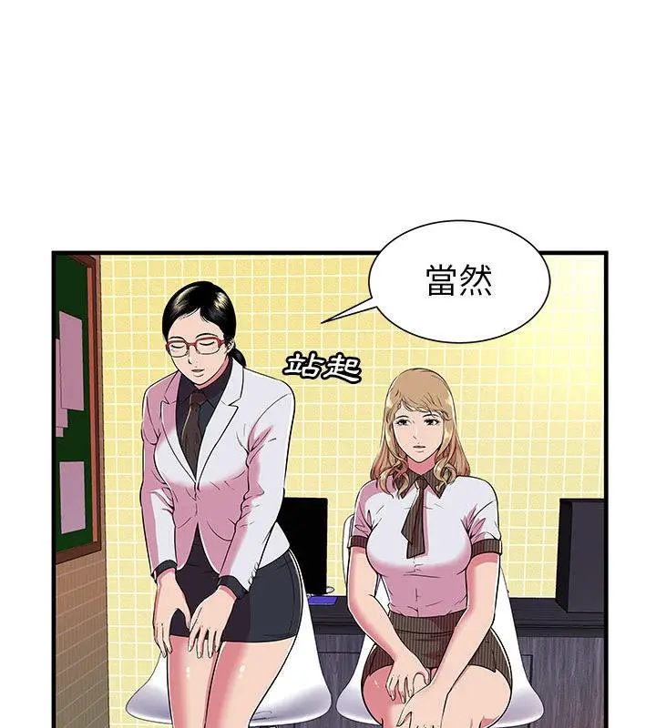 漫画《恋上朋友的爸爸》第67话第36张图
