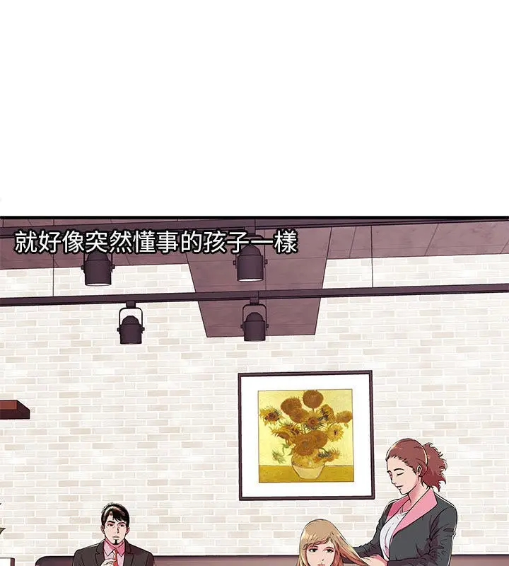 漫画《恋上朋友的爸爸》第67话第42张图