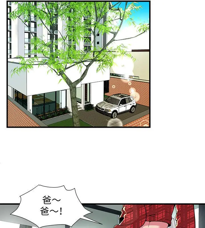 漫画《恋上朋友的爸爸》第67话第49张图