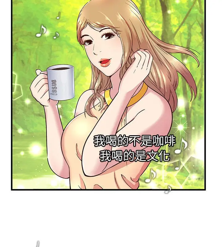漫画《恋上朋友的爸爸》第67话第54张图