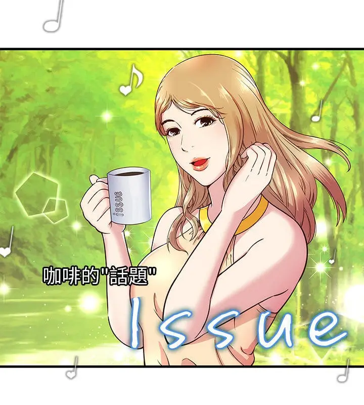 漫画《恋上朋友的爸爸》第67话第55张图