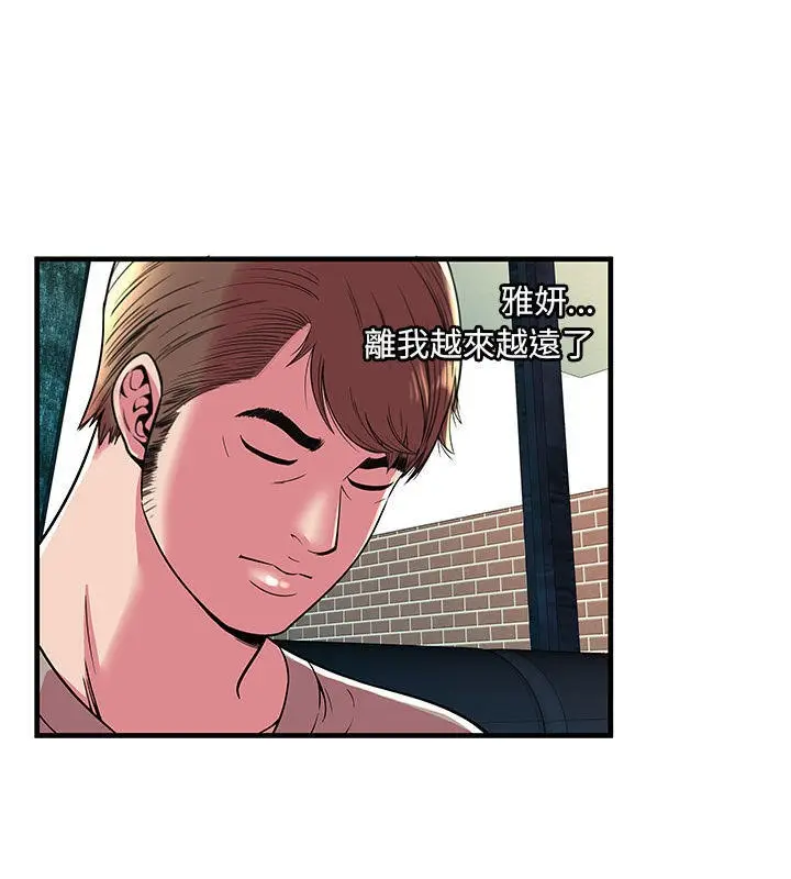 漫画《恋上朋友的爸爸》第67话第59张图