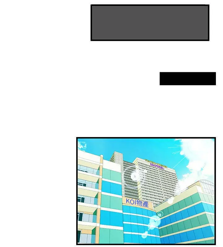漫画《恋上朋友的爸爸》第67话第60张图