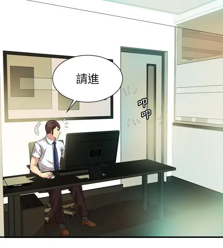 漫画《恋上朋友的爸爸》第67话第62张图