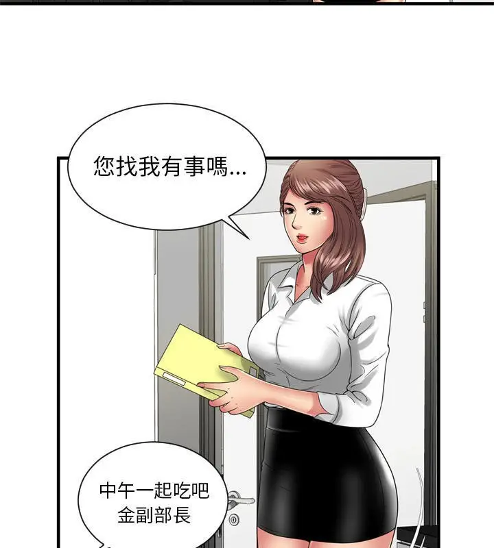 漫画《恋上朋友的爸爸》第67话第64张图