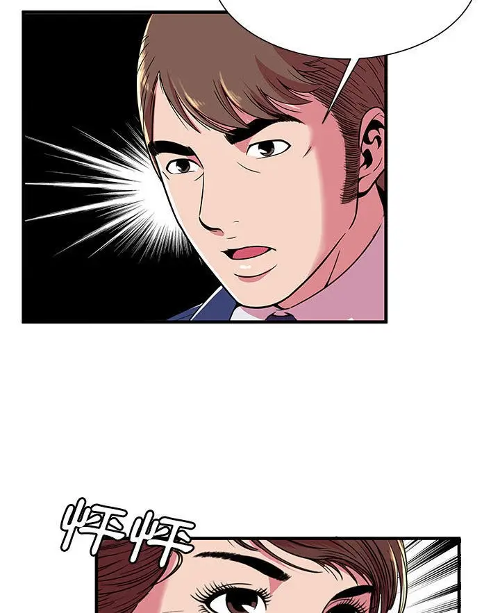 漫画《恋上朋友的爸爸》第67话第74张图