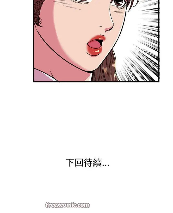 漫画《恋上朋友的爸爸》第67话第75张图