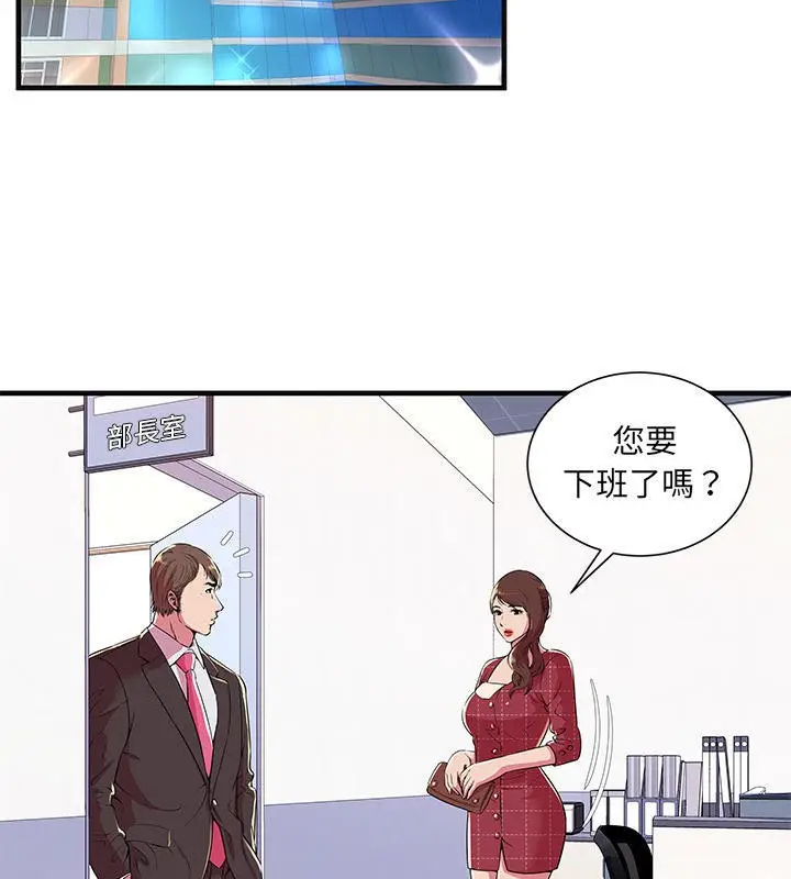 漫画《恋上朋友的爸爸》第68话第17张图