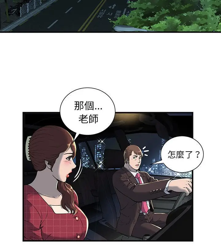漫画《恋上朋友的爸爸》第68话第20张图