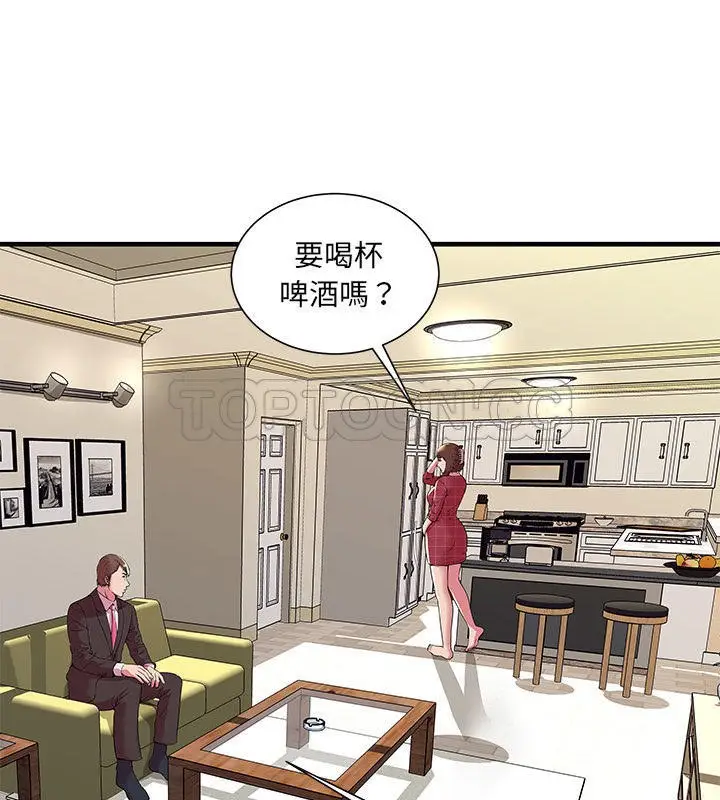 漫画《恋上朋友的爸爸》第68话第23张图