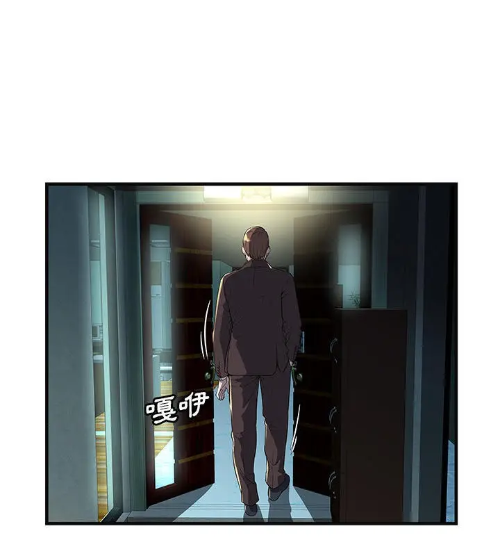 漫画《恋上朋友的爸爸》第68话第36张图