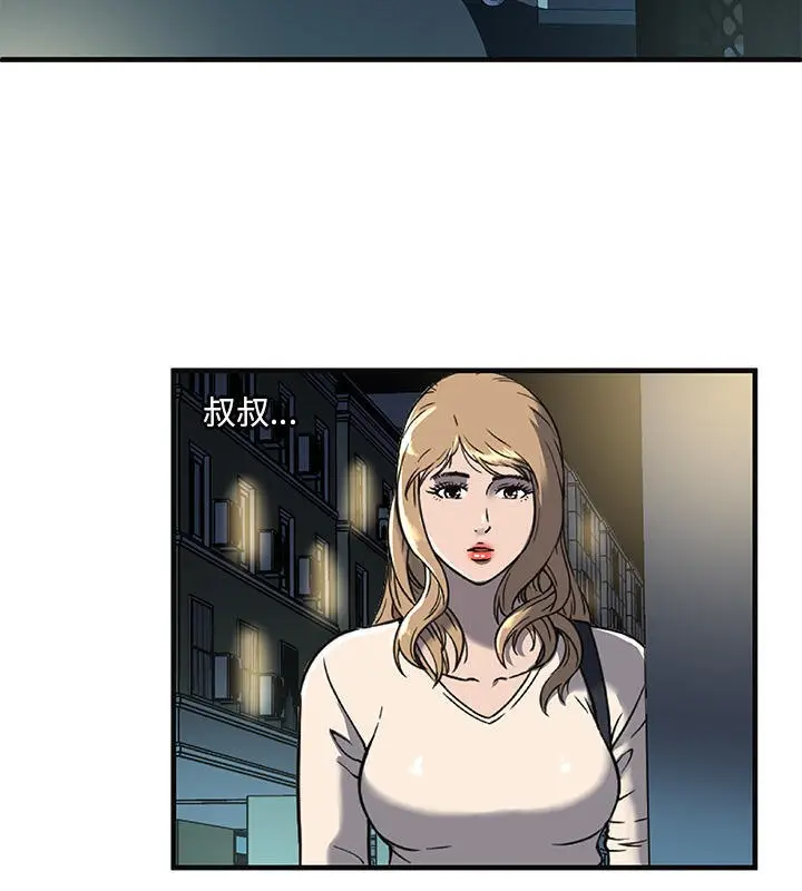 漫画《恋上朋友的爸爸》第68话第39张图