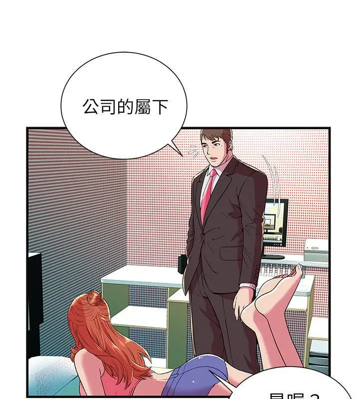 漫画《恋上朋友的爸爸》第68话第56张图