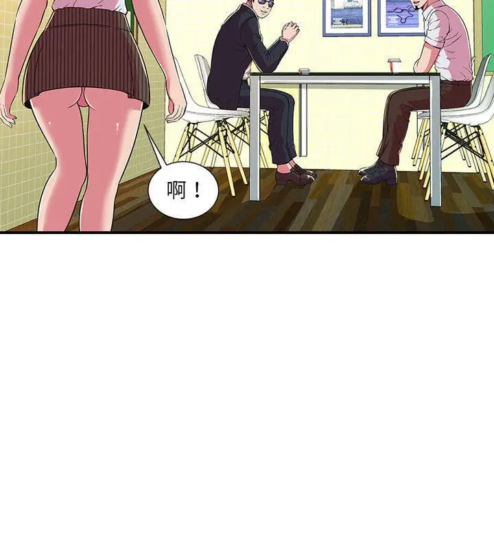 漫画《恋上朋友的爸爸》第68话第70张图