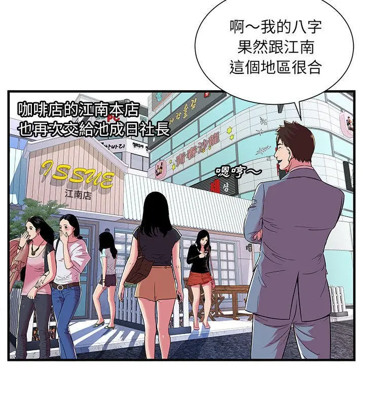 漫画《恋上朋友的爸爸》第69话第17张图