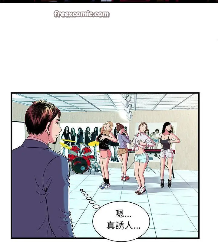 漫画《恋上朋友的爸爸》第69话第25张图