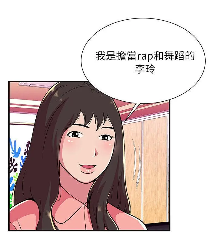 漫画《恋上朋友的爸爸》第69话第29张图