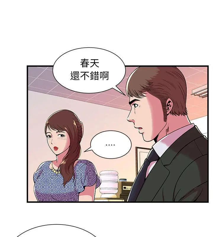 漫画《恋上朋友的爸爸》第69话第37张图