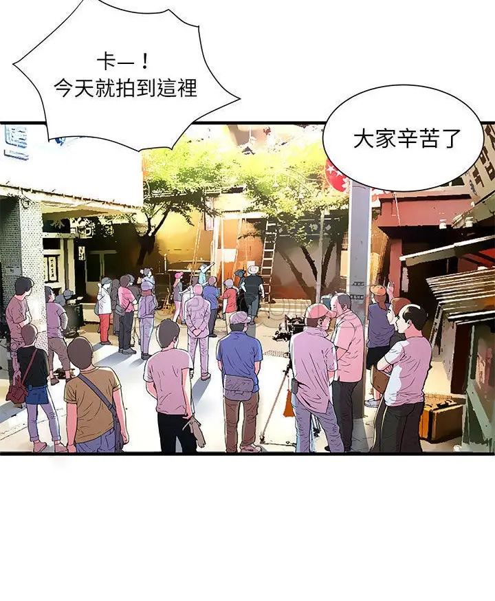 漫画《恋上朋友的爸爸》第69话第53张图