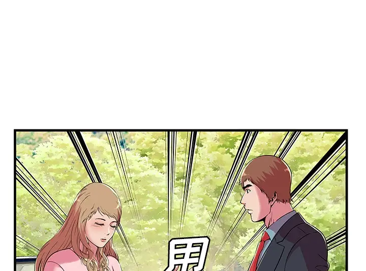 漫画《恋上朋友的爸爸》第70话第11张图