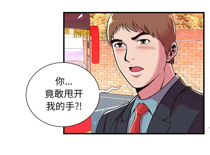 漫画《恋上朋友的爸爸》第70话第13张图