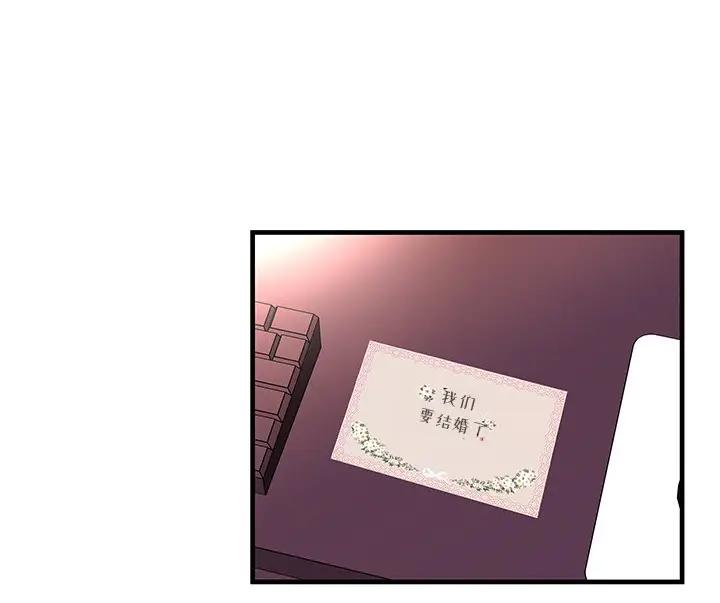 漫画《恋上朋友的爸爸》第70话第20张图
