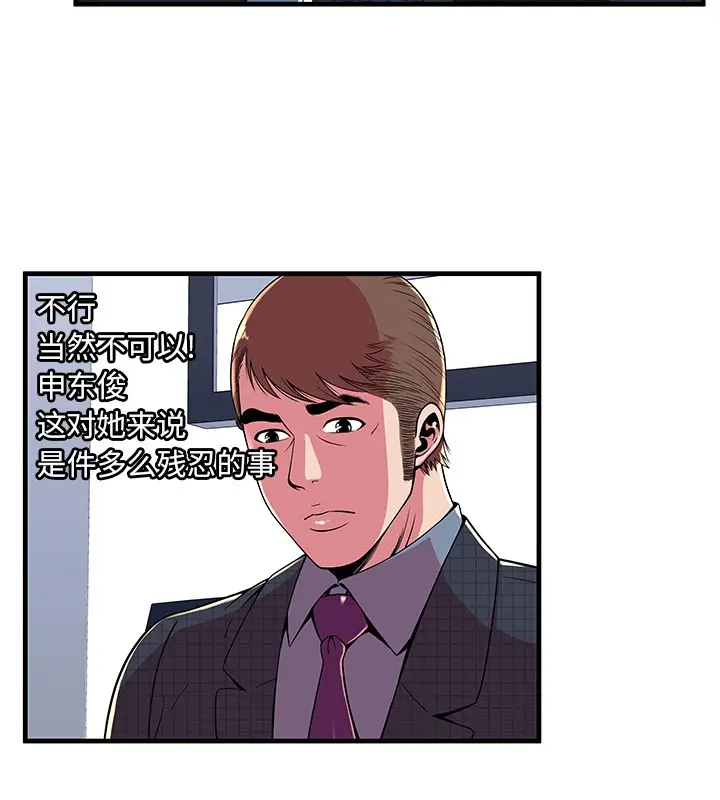 漫画《恋上朋友的爸爸》第70话第22张图