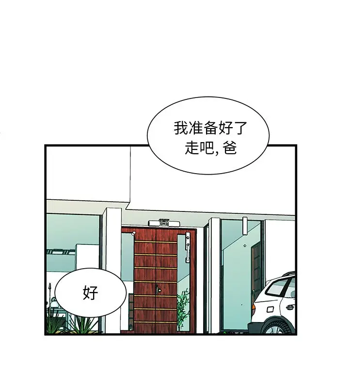 漫画《恋上朋友的爸爸》第70话第36张图