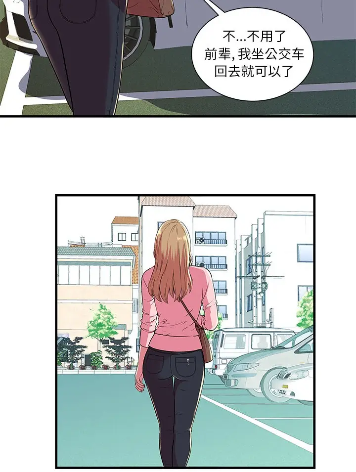 漫画《恋上朋友的爸爸》第70话第5张图