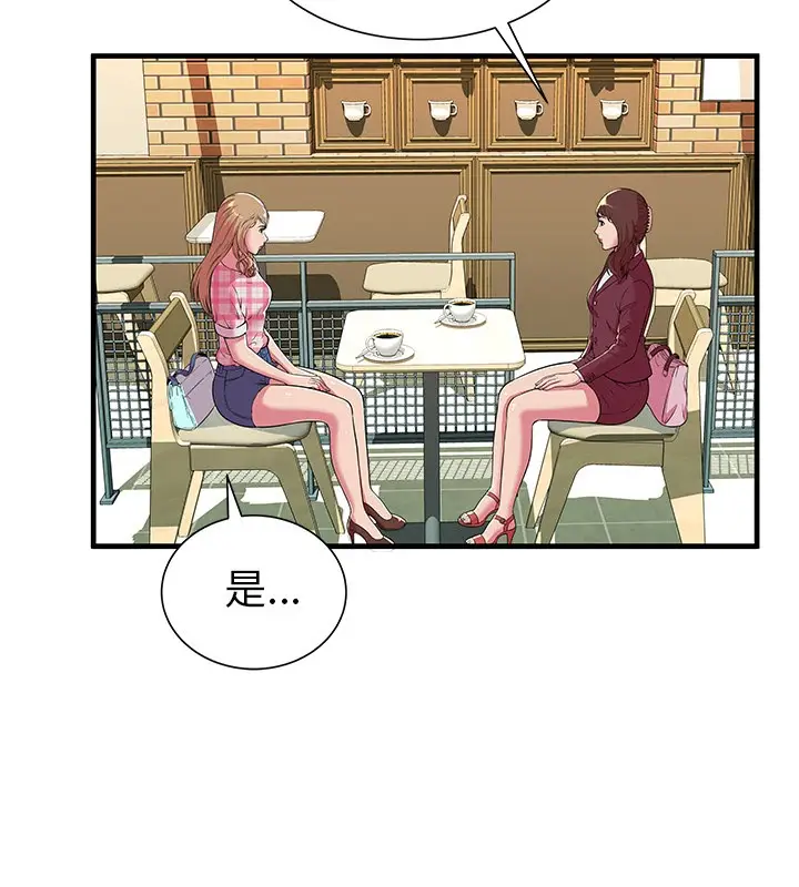 漫画《恋上朋友的爸爸》第70话第54张图