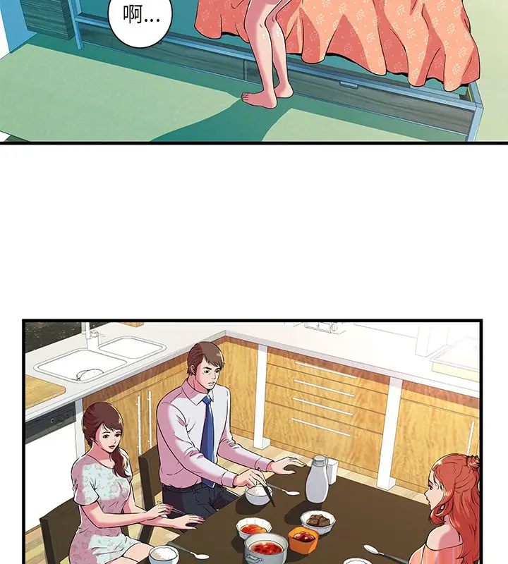 漫画《恋上朋友的爸爸》第70话第58张图
