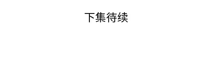 漫画《恋上朋友的爸爸》第70话第65张图