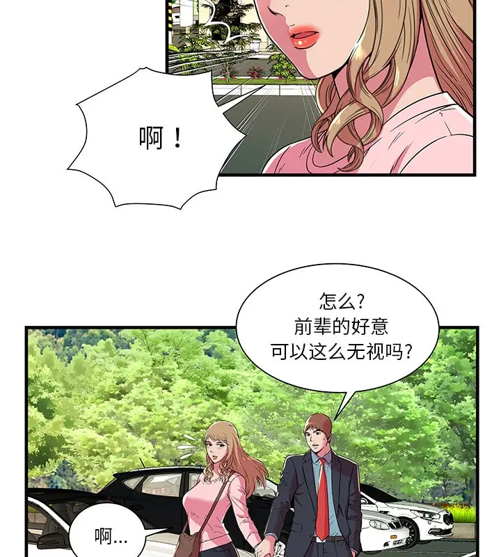 漫画《恋上朋友的爸爸》第70话第7张图
