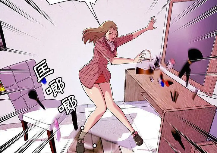 漫画《恋上朋友的爸爸》第71话第104张图