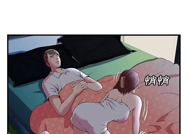 漫画《恋上朋友的爸爸》第71话第17张图