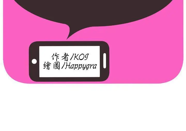 漫画《恋上朋友的爸爸》第71话第2张图