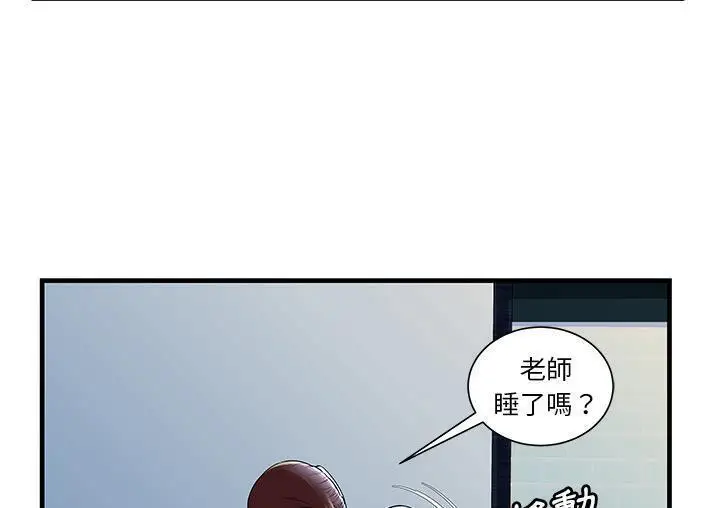 漫画《恋上朋友的爸爸》第71话第20张图