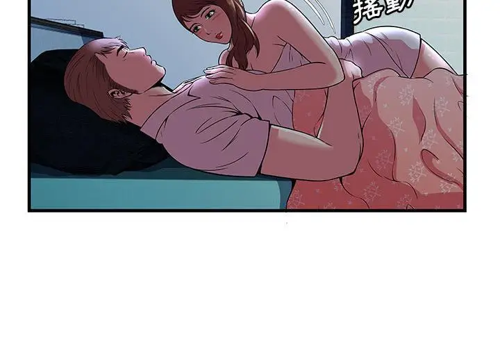 漫画《恋上朋友的爸爸》第71话第21张图