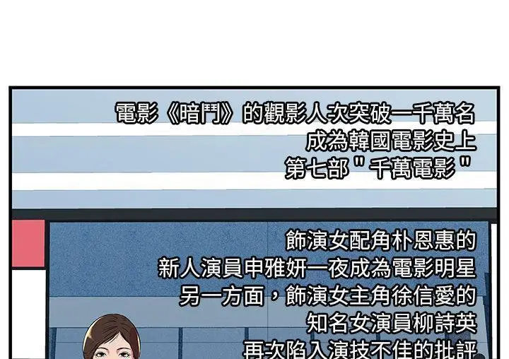 漫画《恋上朋友的爸爸》第71话第35张图