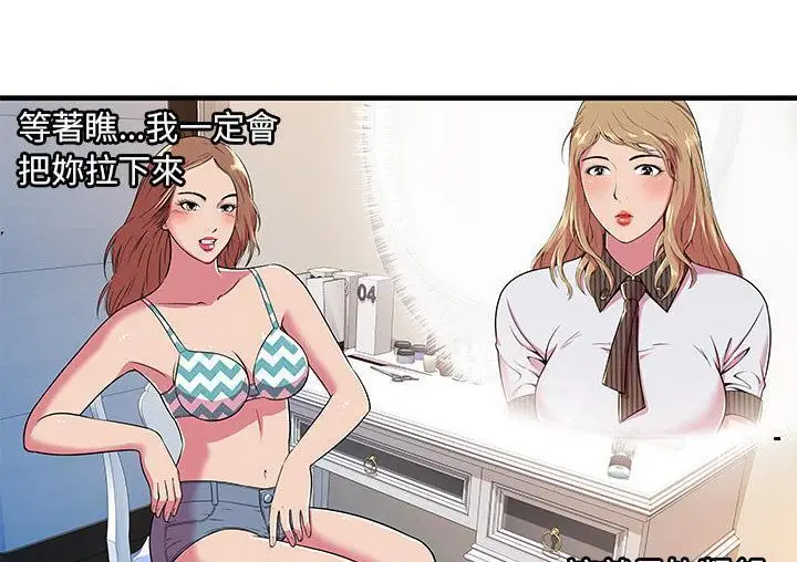 漫画《恋上朋友的爸爸》第71话第44张图