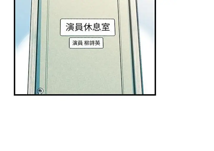 漫画《恋上朋友的爸爸》第71话第49张图